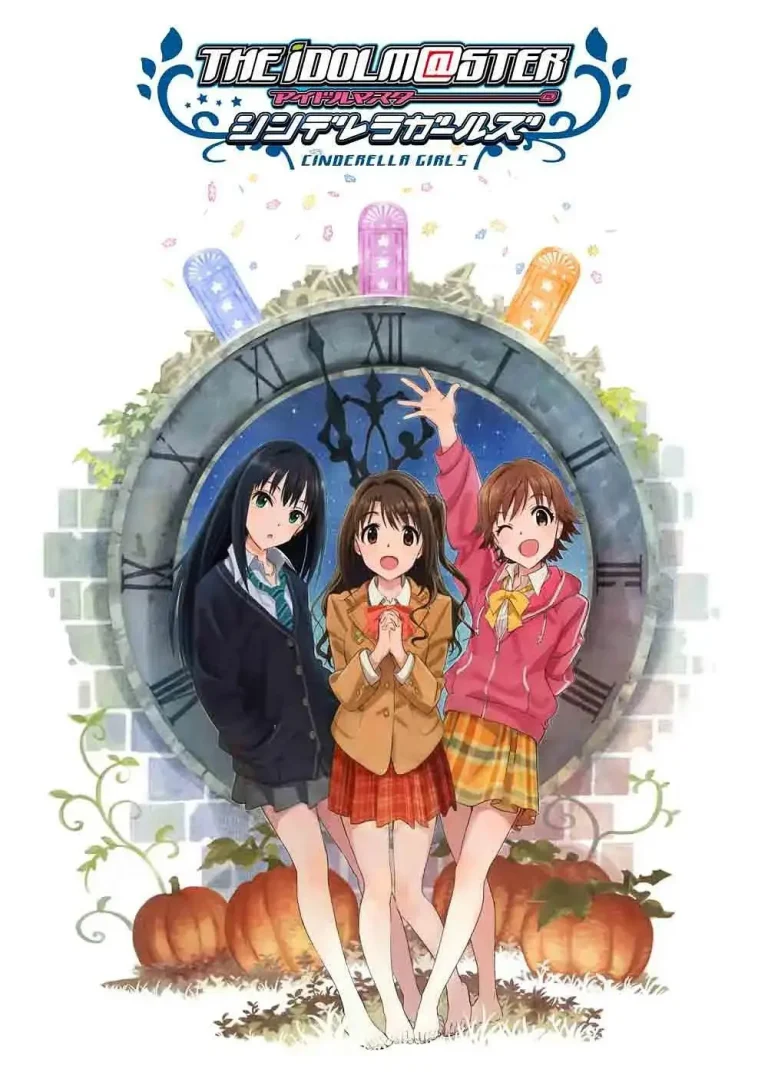 《偶像大师灰姑娘女孩》全集高清完整版在线观看与剧情解析