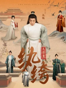 大梁第一纨绔
