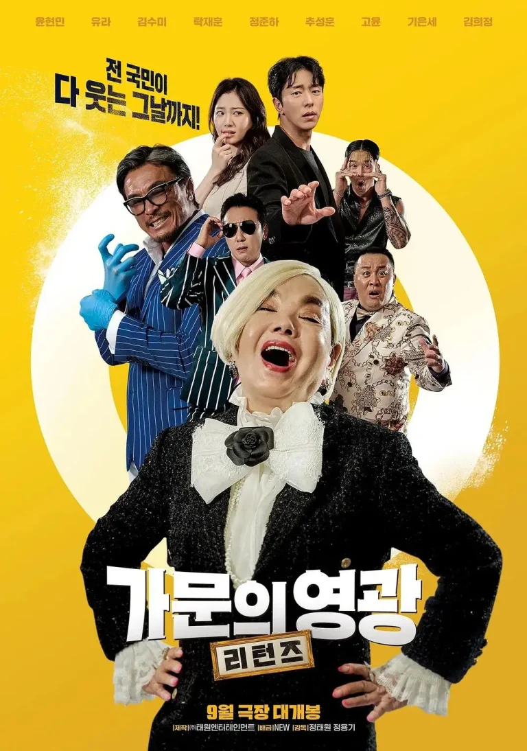 《家族荣誉：归来》全集高清完整版在线观看与剧情解析