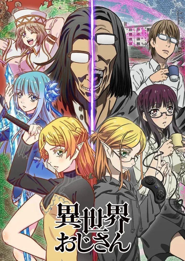 《异世界归来的舅舅》全集高清完整版在线观看与剧情解析