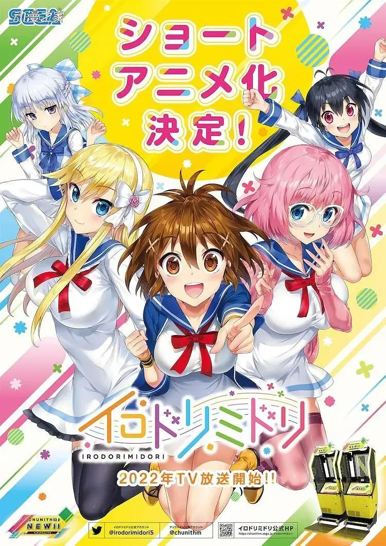 《彩绿》全集高清完整版在线观看与剧情解析