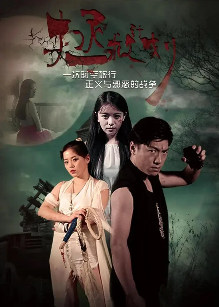 《拯救计划》全集高清完整版在线观看与剧情解析