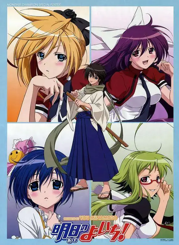 《明日的与一》全集高清完整版在线观看与剧情解析