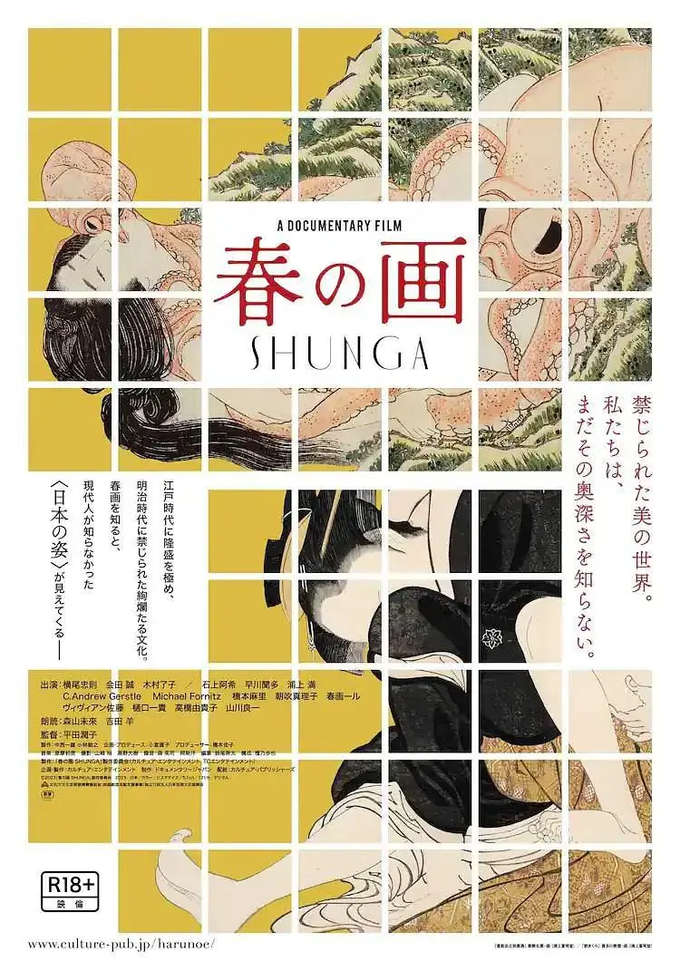 《春画》全集高清完整版在线观看与剧情解析