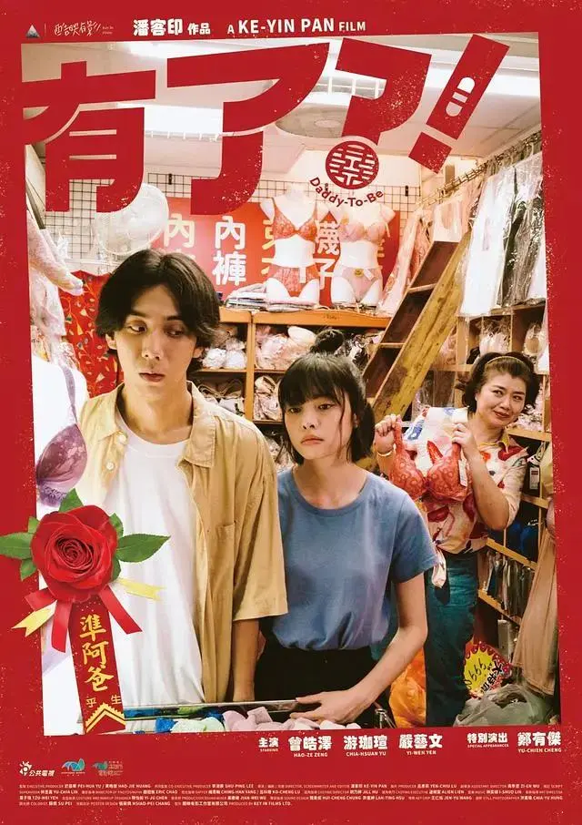 《有了？！》全集高清完整版在线观看与剧情解析