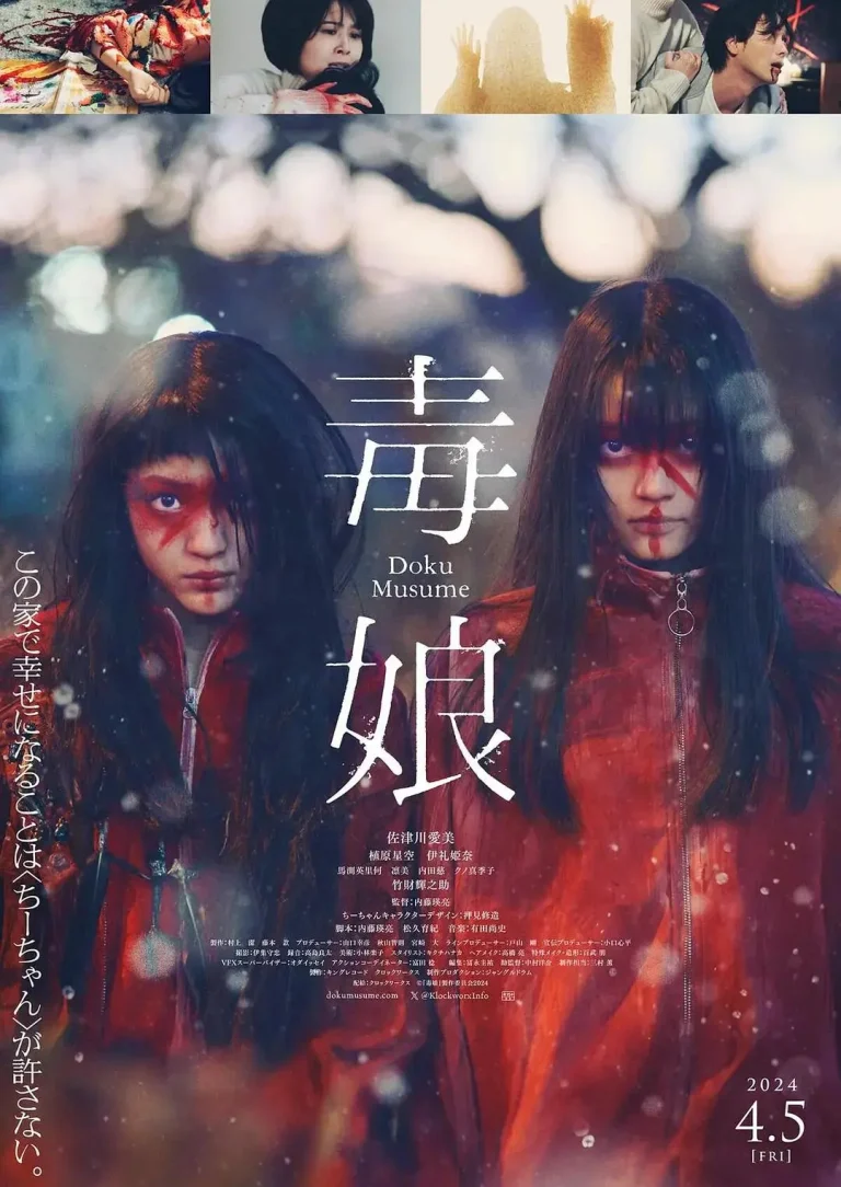 《毒娘》全集高清完整版在线观看与剧情解析