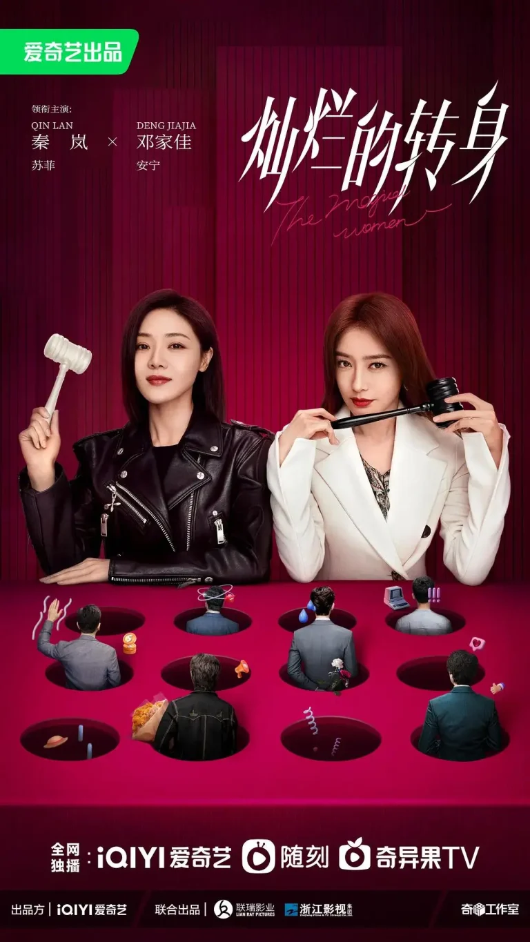 《灿烂的转身》全集高清完整版在线观看与剧情解析