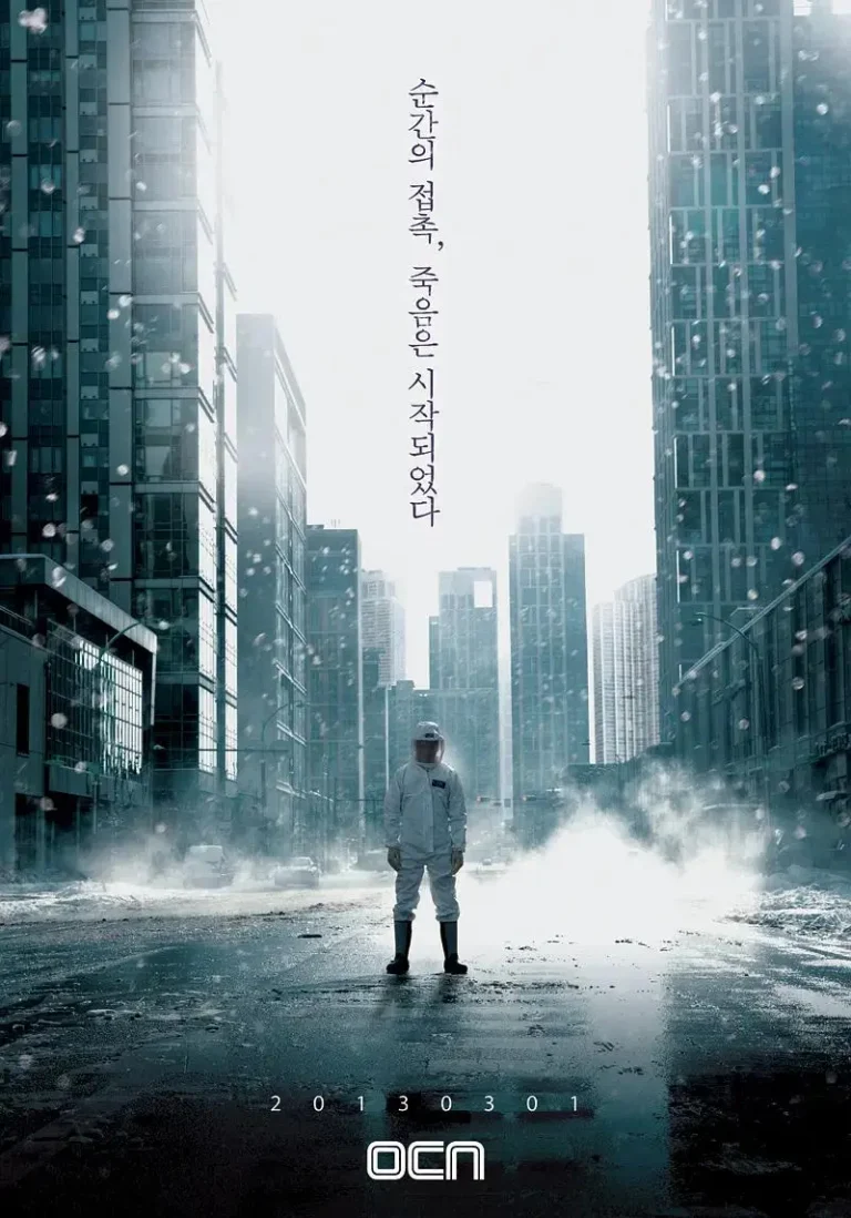 《病毒2013》全集高清完整版在线观看与剧情解析