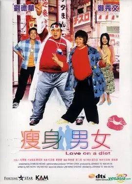 《瘦身男女[电影解说]》全集高清完整版在线观看与剧情解析