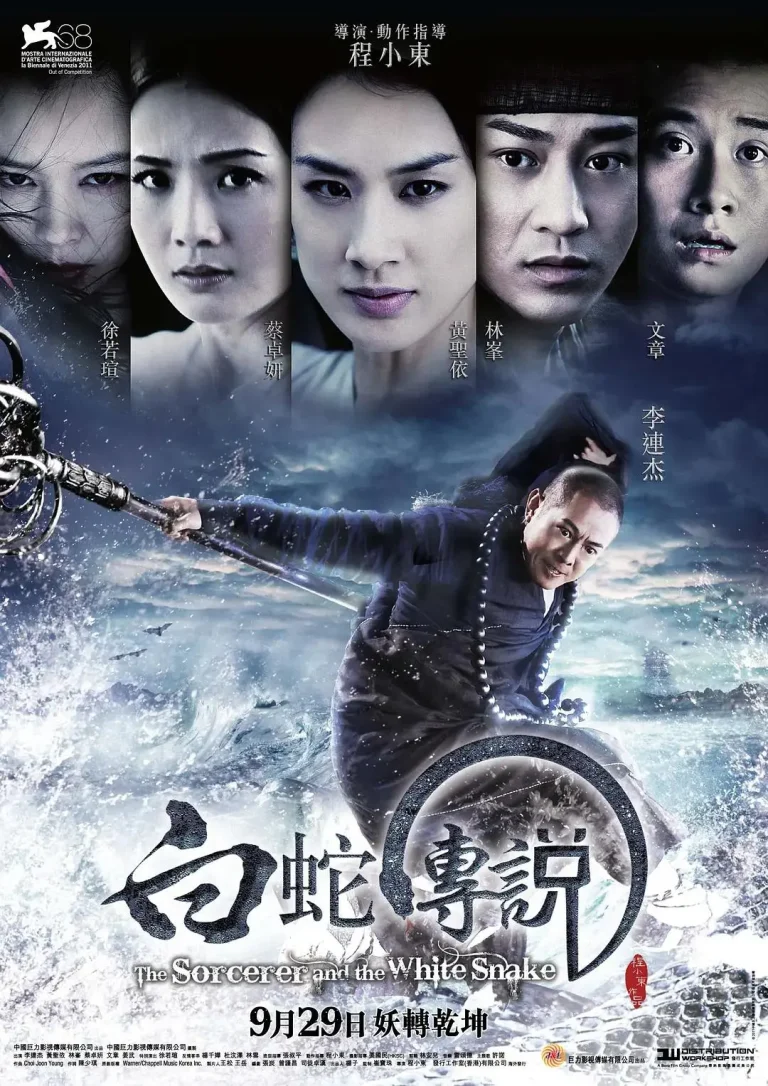 《白蛇传说2011》全集高清完整版在线观看与剧情解析