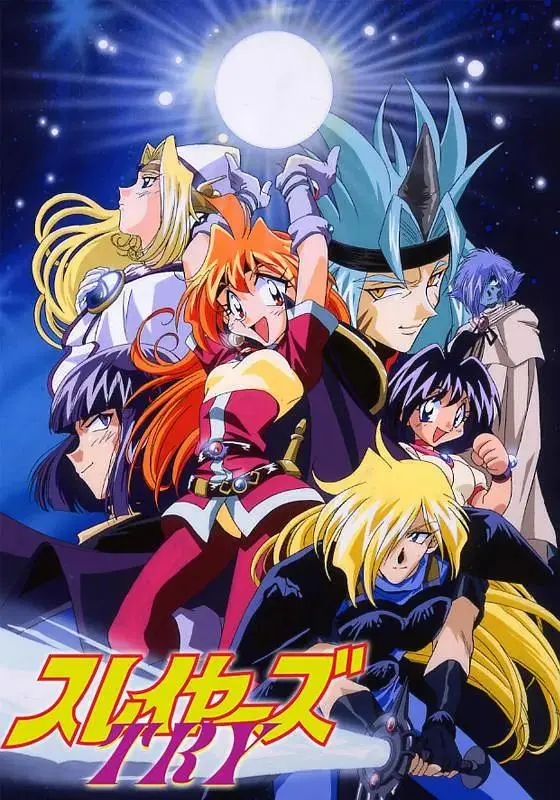 《秀逗魔导士第三季TRY》全集高清完整版在线观看与剧情解析