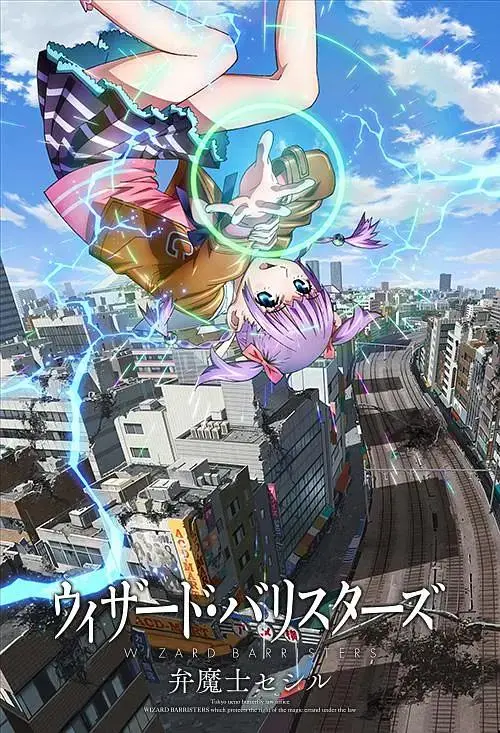 《辩魔士塞西尔》全集高清完整版在线观看与剧情解析