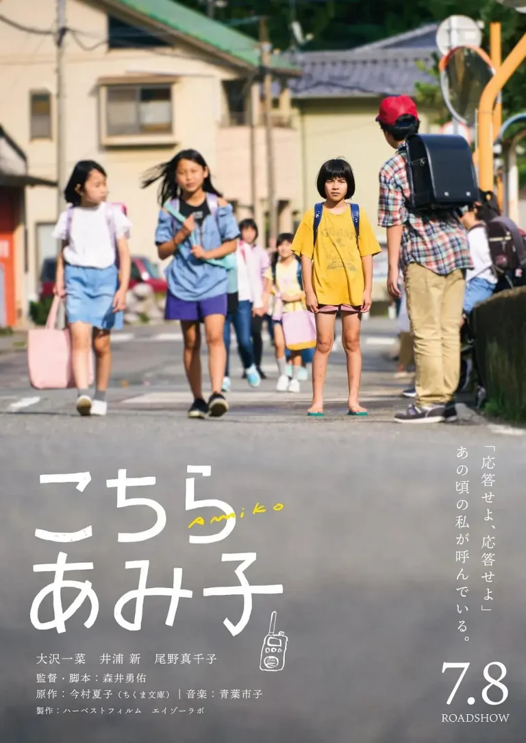 《这里是亚美子》全集高清完整版在线观看与剧情解析