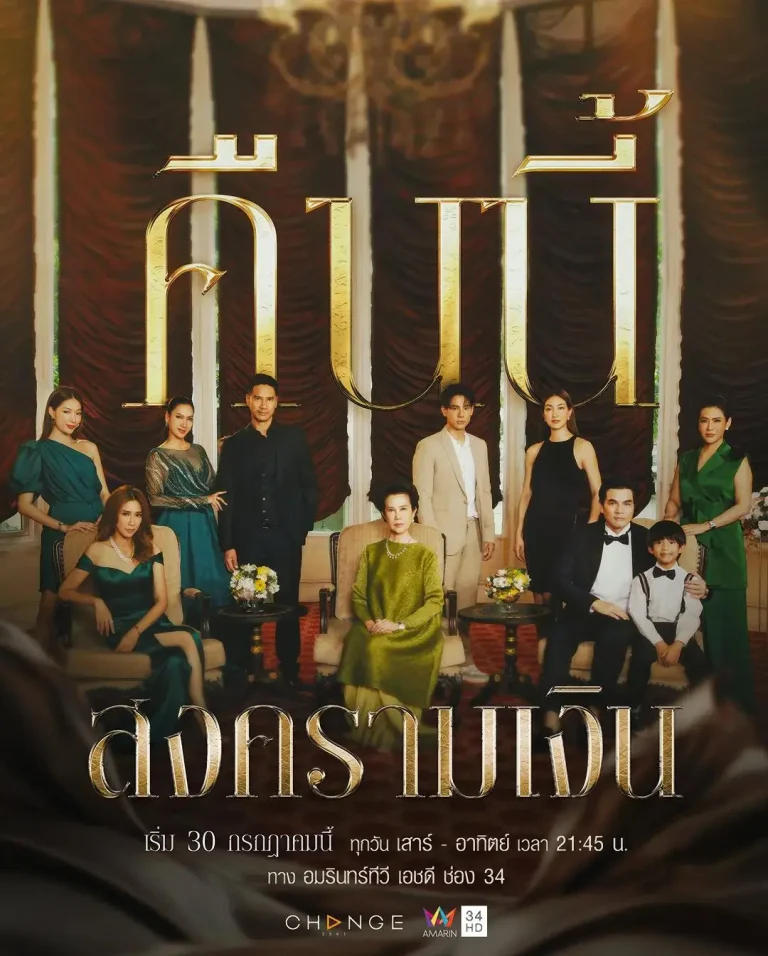 《钱战》全集高清完整版在线观看与剧情解析