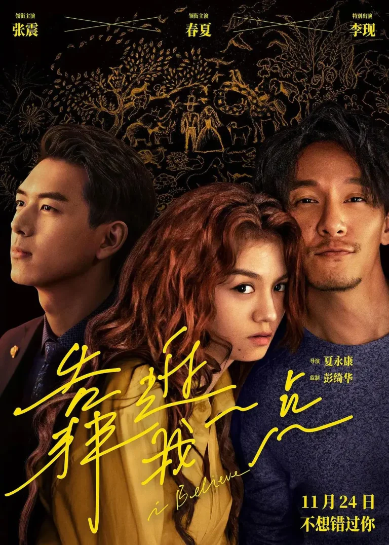 《靠近我一点》全集高清完整版在线观看与剧情解析