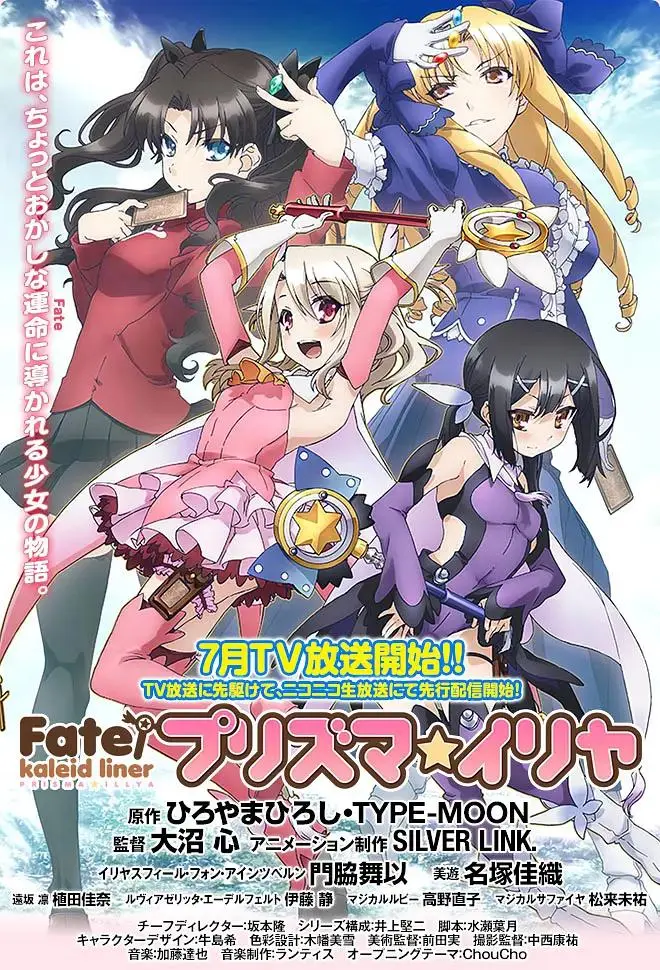 《魔法少女伊莉雅 第一季》全集高清完整版在线观看与剧情解析
